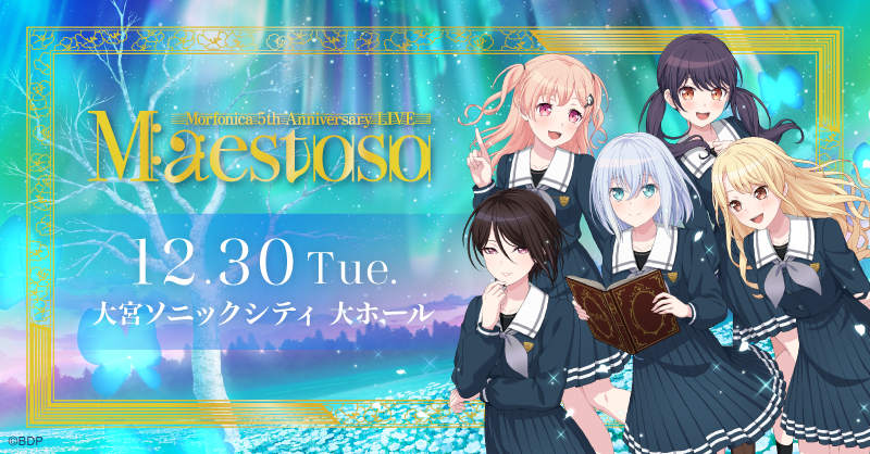 Morfonica 5th Anniversary LIVE「Maestoso」