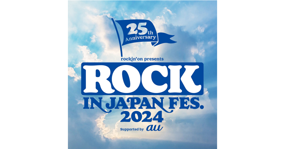 rockin'on presents ROCK IN JAPAN FESTIVAL 2024