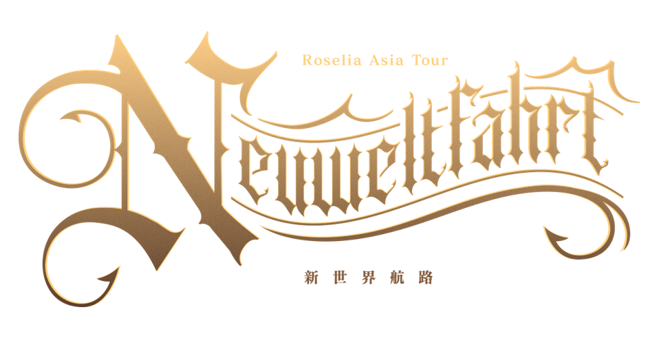 Roselia ASIA TOUR「Neuweltfahrt」