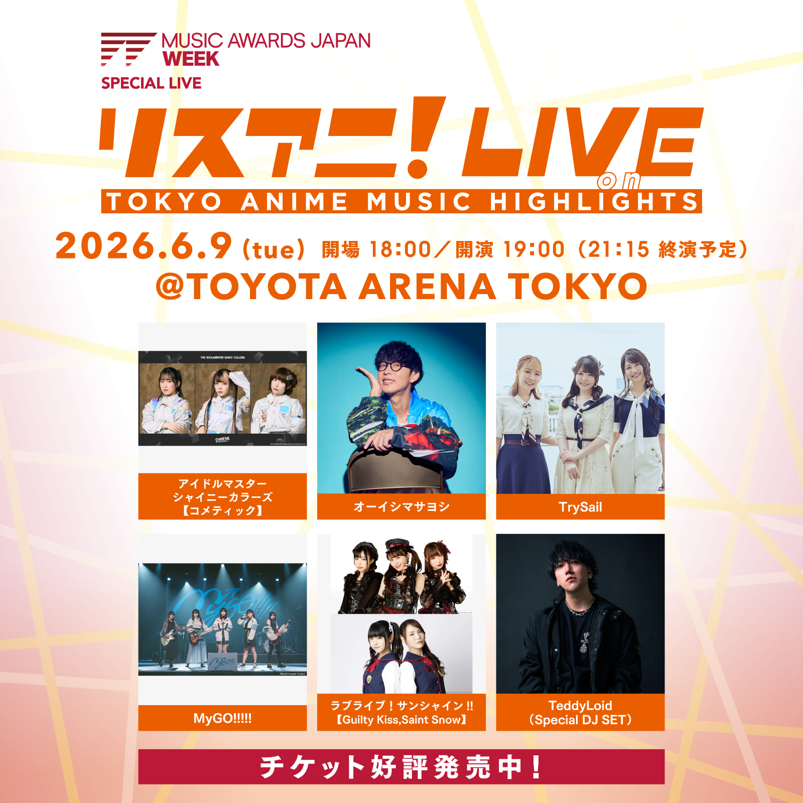 MUSIC AWARDS JAPAN WEEK SPECIAL LIVE リスアニ!LIVE on TOKYO ANIME MUSIC HIGHLIGHTS