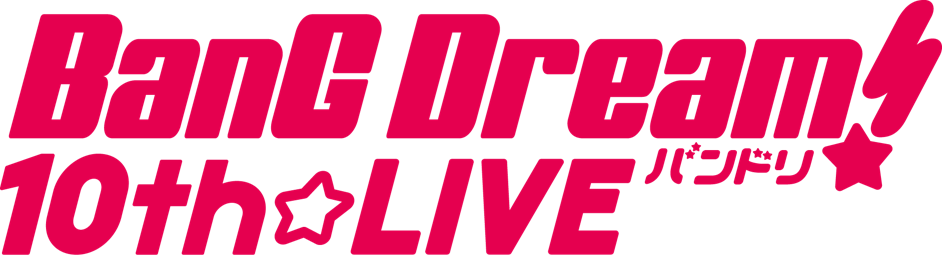 BanG Dream! 10th☆LIVE DAY2 : Morfonica「Reverberation」