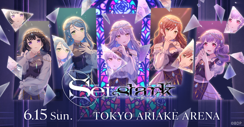 Roselia「Sei stark」