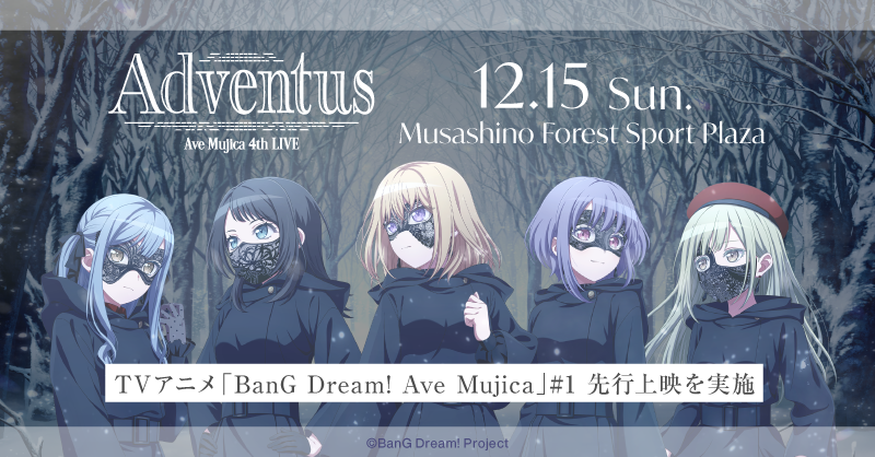 Ave Mujica 4th LIVE「Adventus」