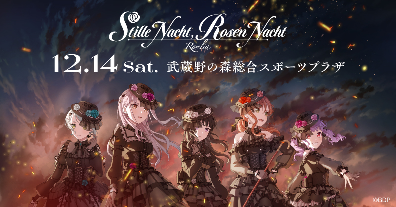 Roselia「Stille Nacht, Rosen Nacht」