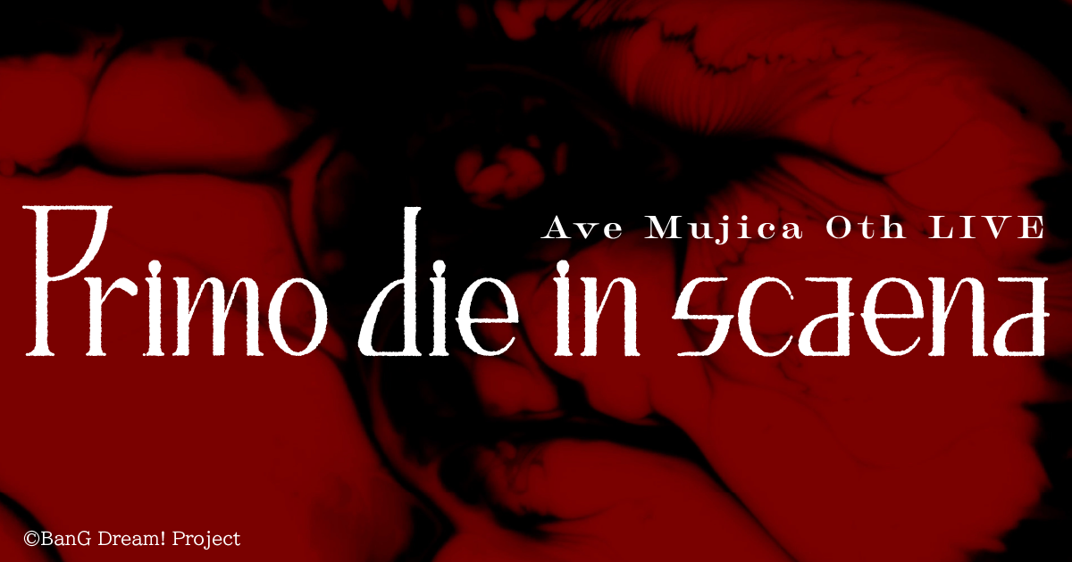 Ave Mujica 0th LIVE「Primo die in scaena」