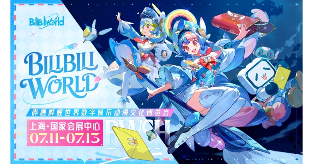 BilibiliWorld 2025(BW2025)
