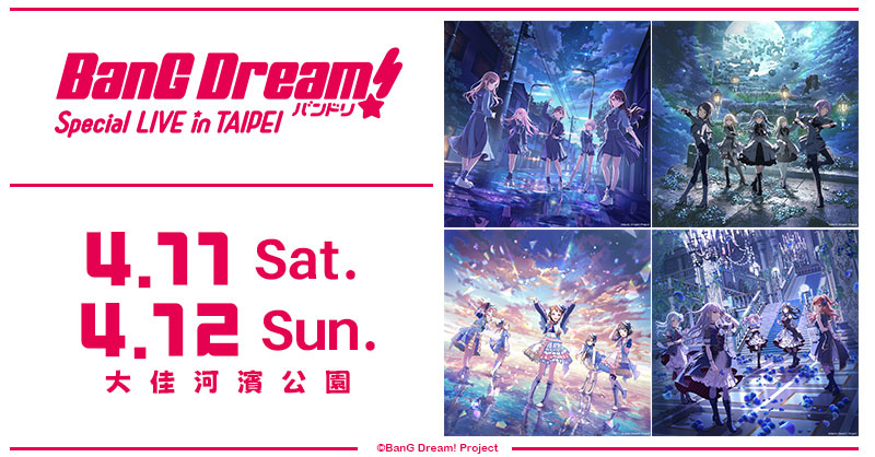 BanG Dream! Special LIVE in TAIPEI DAY1 : MyGO!!!!!×Ave Mujica「"moment / memory"」