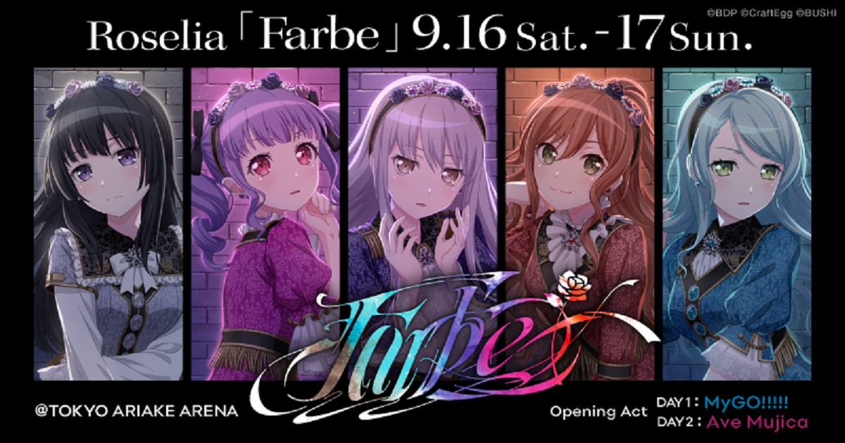 Roselia「Farbe」