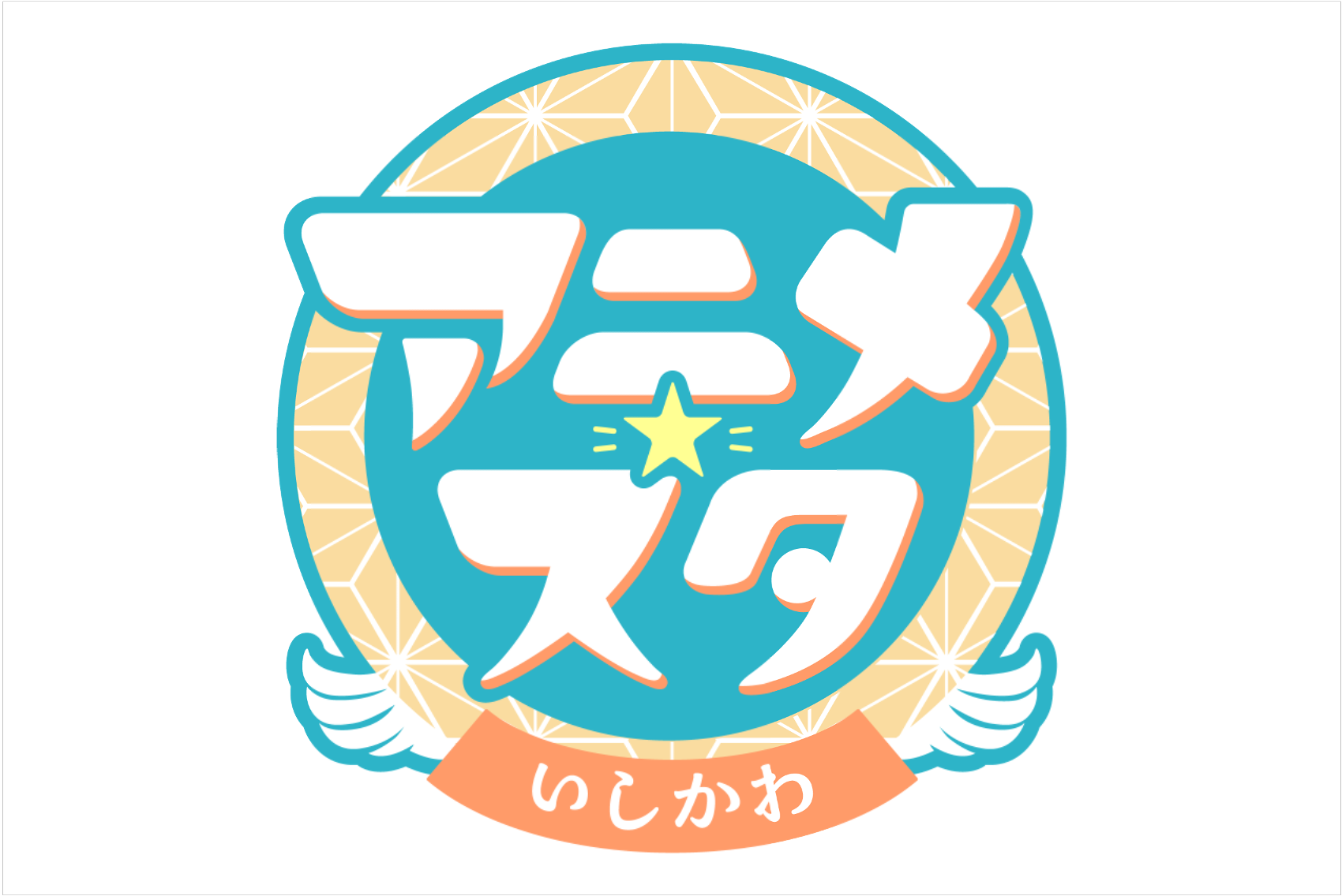夢限大みゅーたいぷ 47都道府県制覇の旅 「スーパーポジション ~夢限大編~」@石川