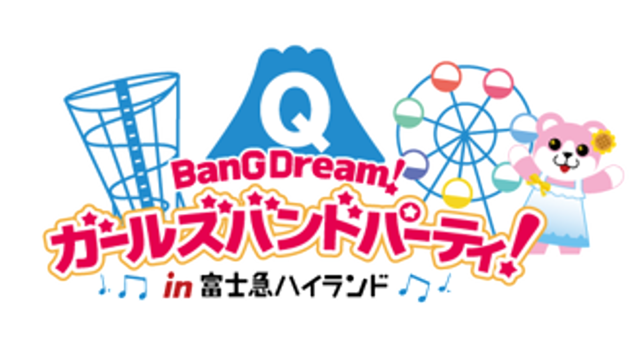 9th☆LIVE直前!富士急de決起会!