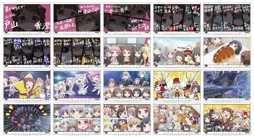 「BanG Dream! 秋のCDフェア」開催!