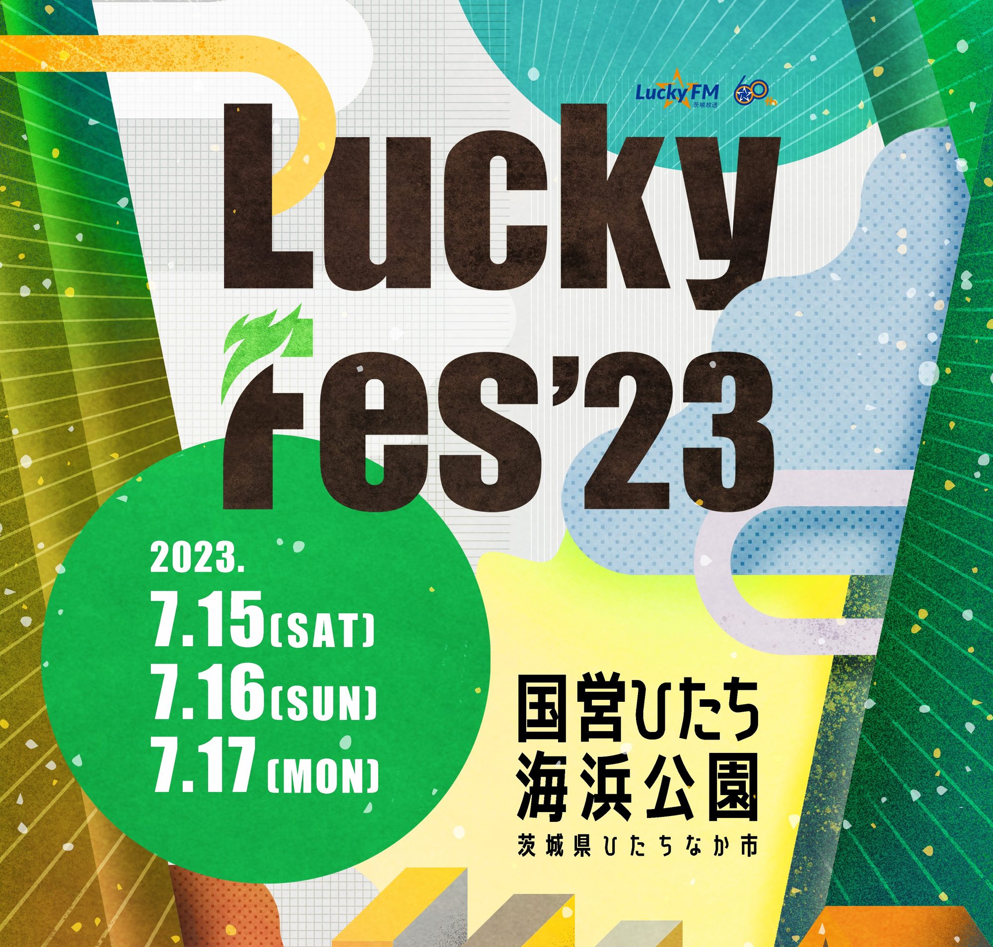 RAISE A SUILEN Performance Confirmed for「LuckyFes」!
