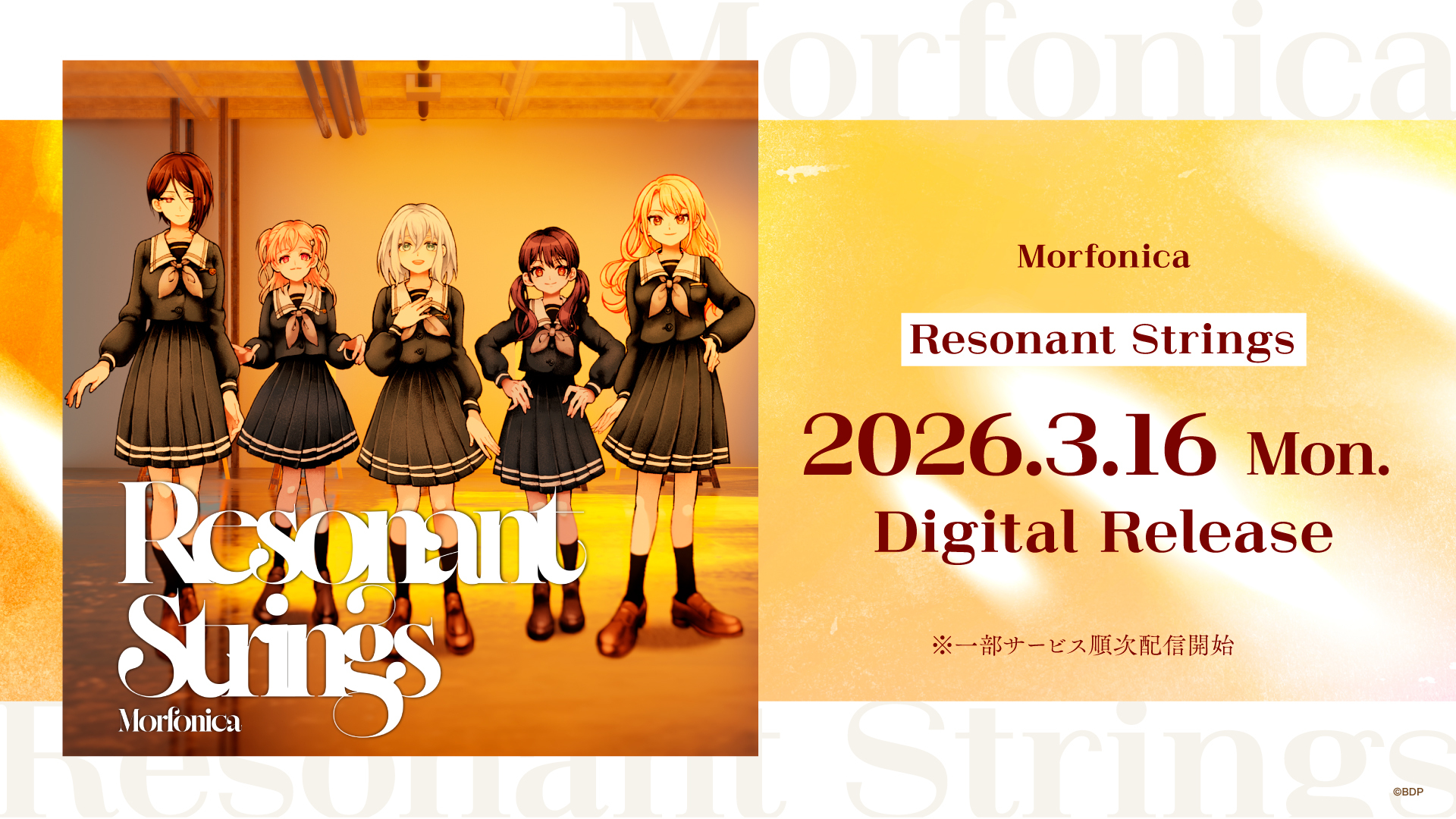 Morfonica「Resonant Strings」Digital Release Decided!