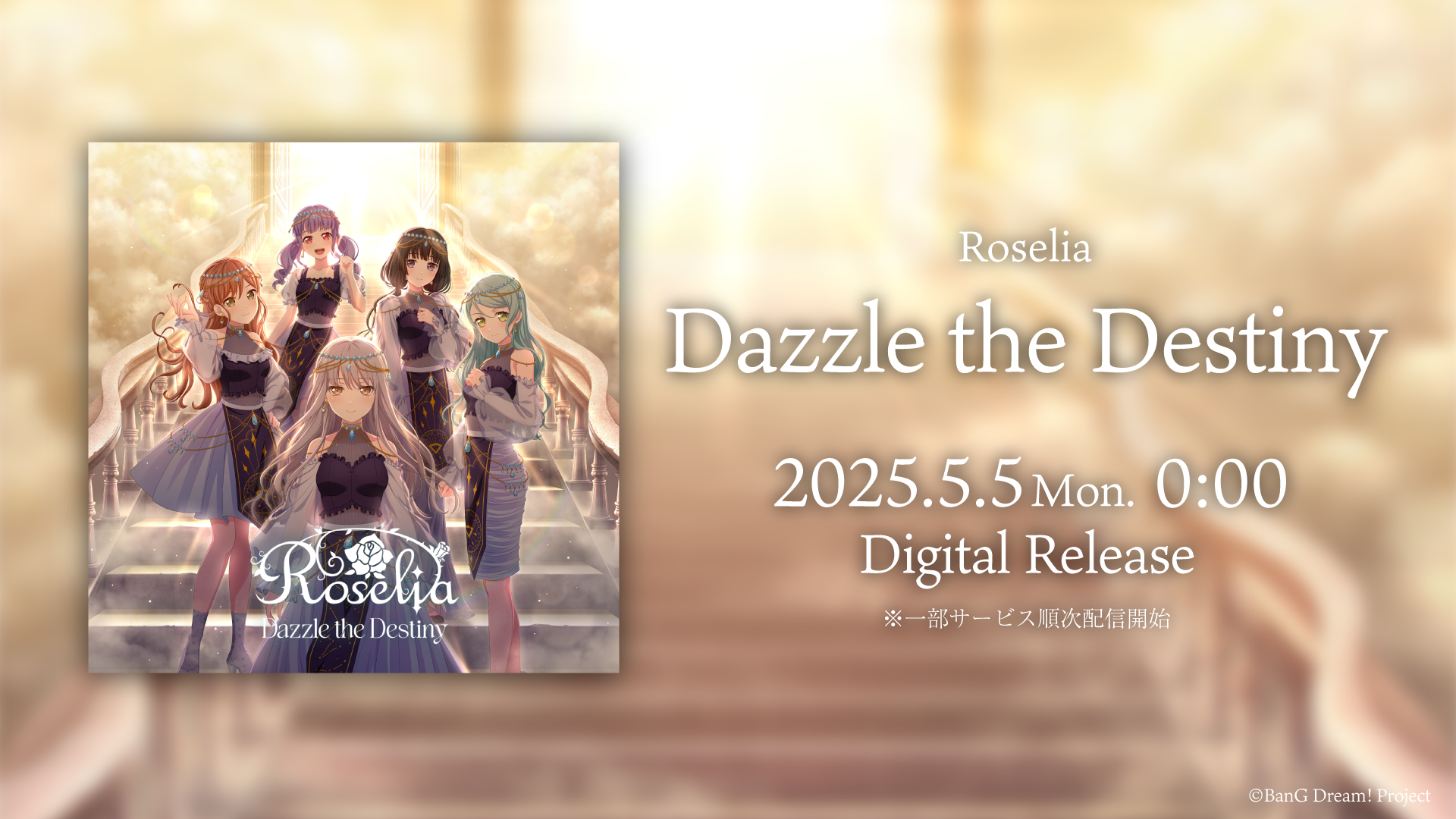 Roselia 「Dazzle the Destiny」Digital Release Confirmed!