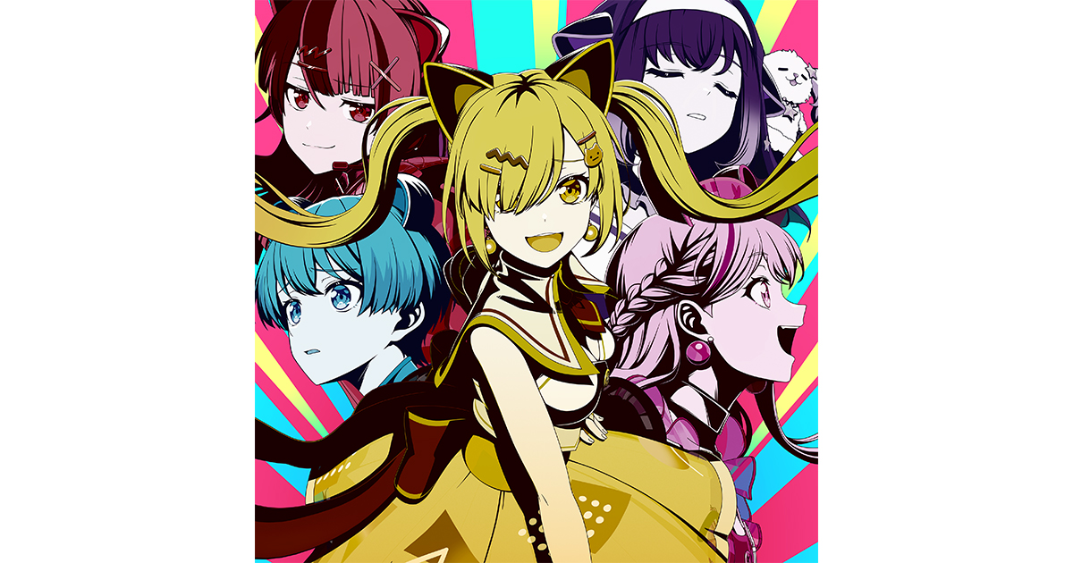 夢限大みゅーたいぷ「これはぼくたちの生存のあらすじ」全世界同時配信開始
