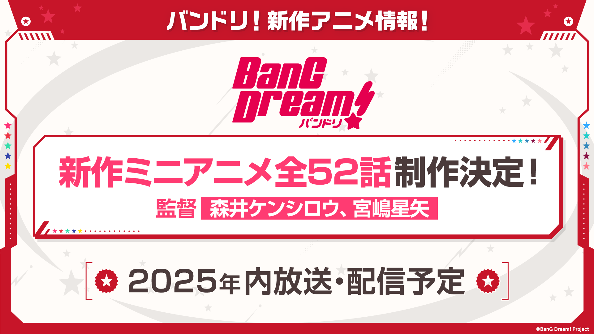 Production Confirmed: New BanG Dream! Mini Anime with All 52 Episodes!
