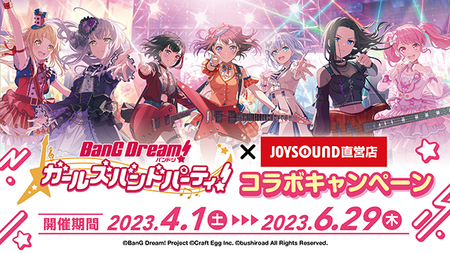 Garupa × JOYSOUND直营店 卡拉OK合作 从4/1开始举办!