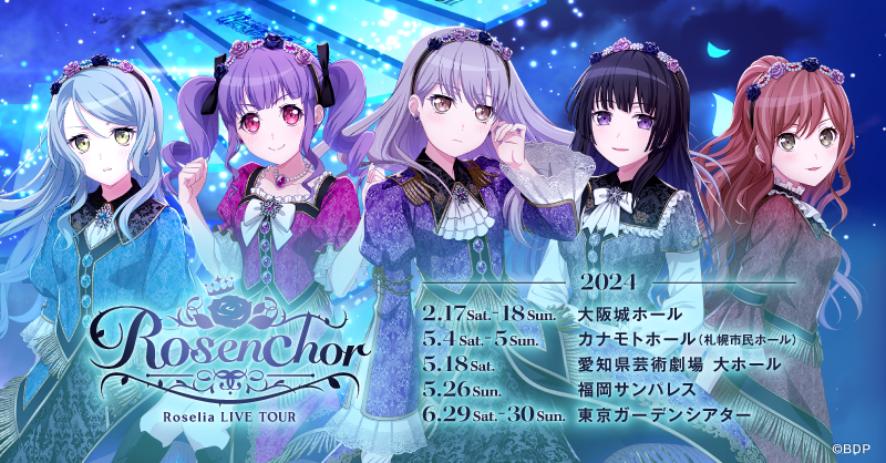 Roselia LIVE TOUR「Rosenchor」キービジュアルと全日程・会場が公開!
