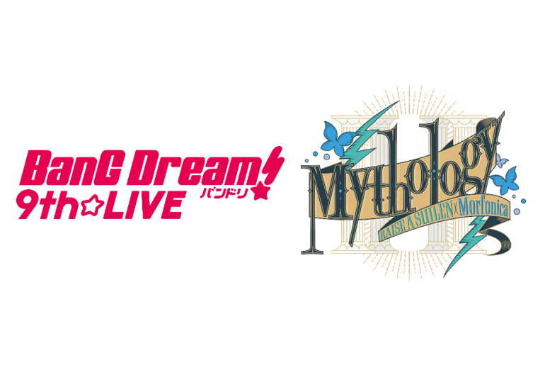 『BanG Dream! 9th☆LIVE「Mythology」』Live Setlist Playlists Released on Music Streaming Sites!