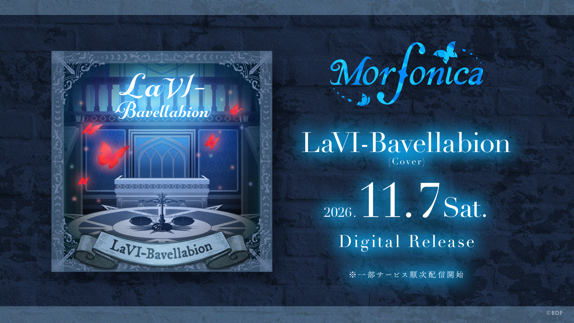 Morfonica 「LaVI-Bavellabion(Cover)」Digital Release Decided!