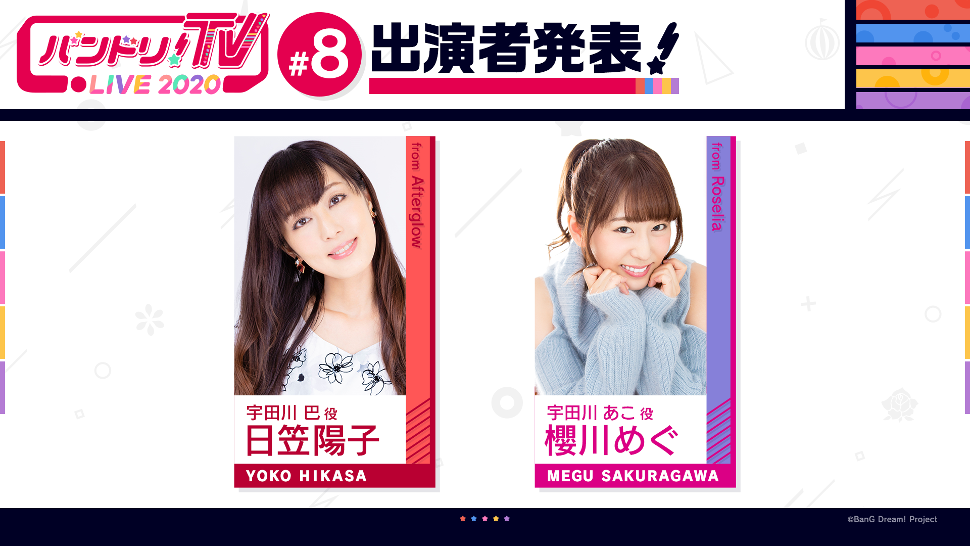 「バンドリ!TV LIVE 2020」#8 Broadcast Information!