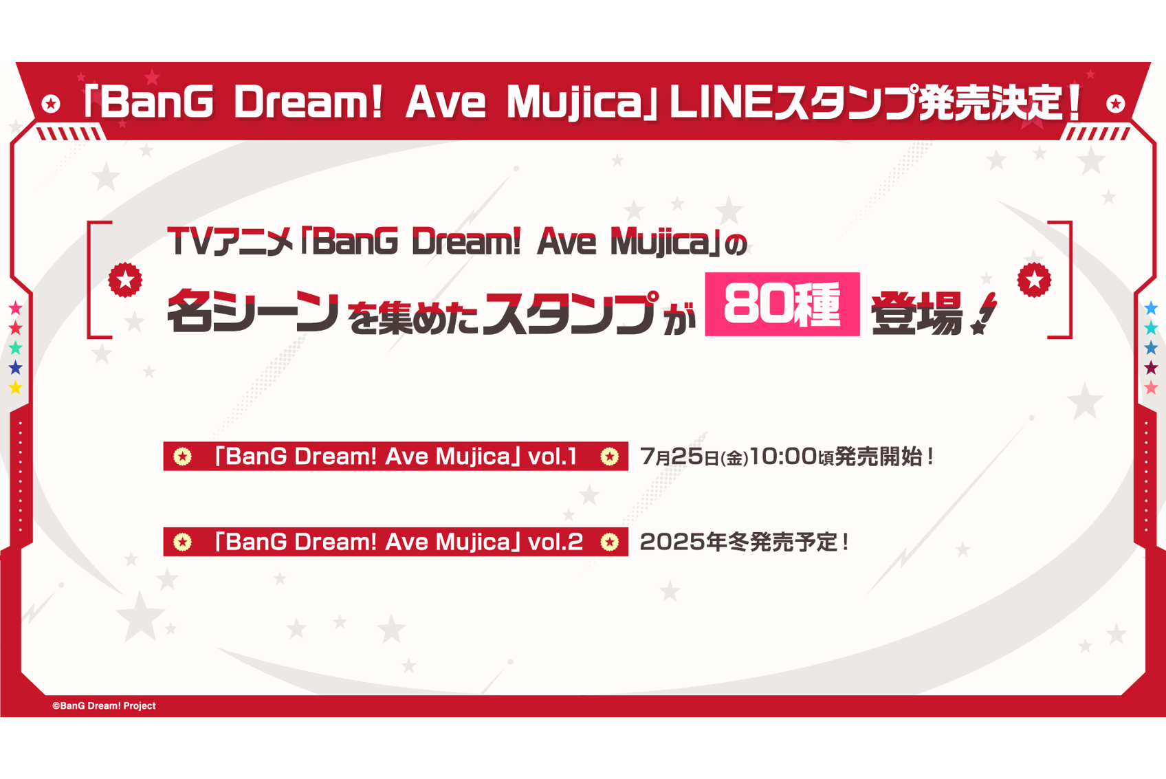 「BanG Dream! Ave Mujica」LINE贴图发售决定!