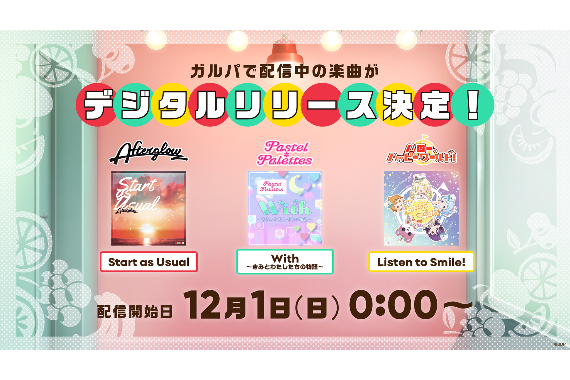 Afterglow「Start as Usual」、Pastel*Palettes「With～きみとわたしたちの物語～」、Hello, Happy World!「Listen to Smile!」Digital Release Announced!