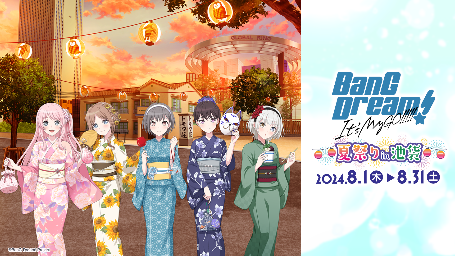 At 「池袋」, the Stage of BanG Dream! It's MyGO!!!!!, a Collaboration Event Has Been Decided!