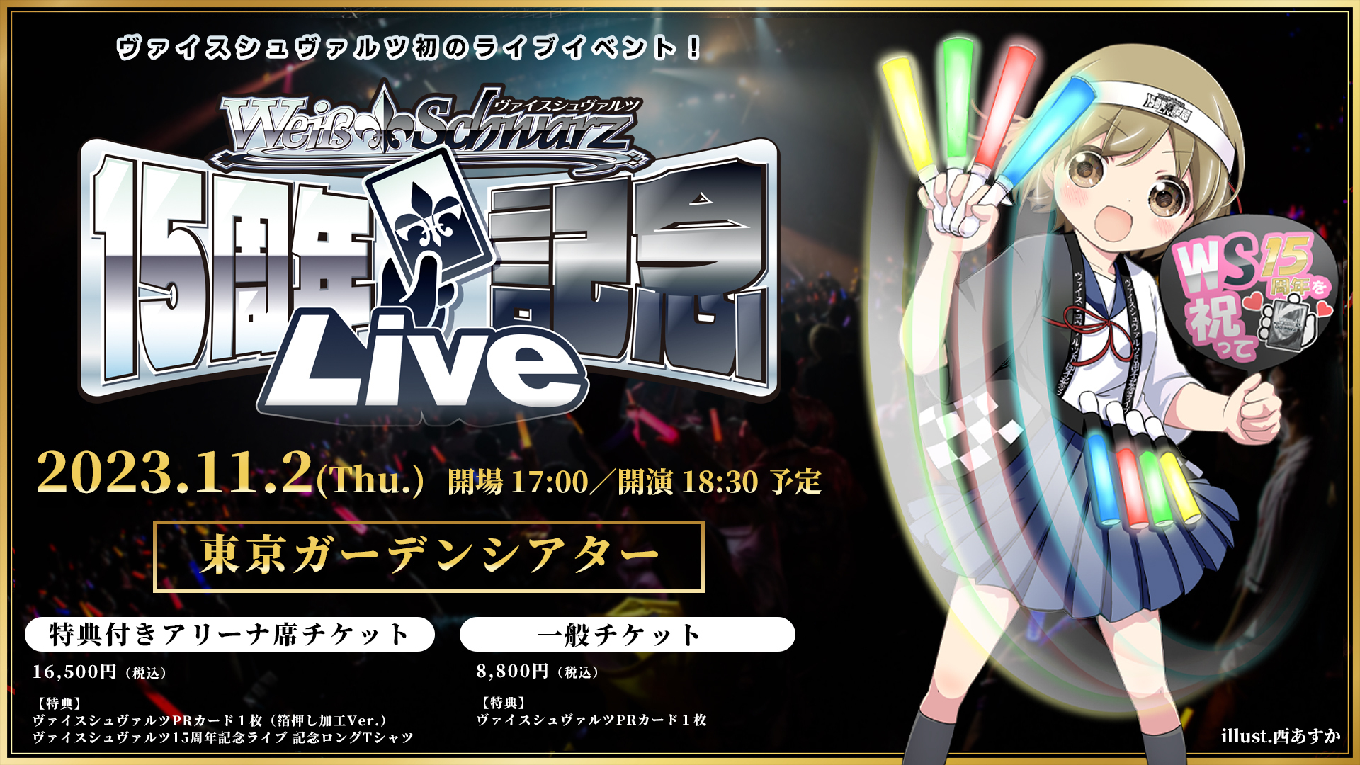 Morfonica Confirmed to Perform at 「Weiss Schwarz 15th Anniversary Memorial Live」!