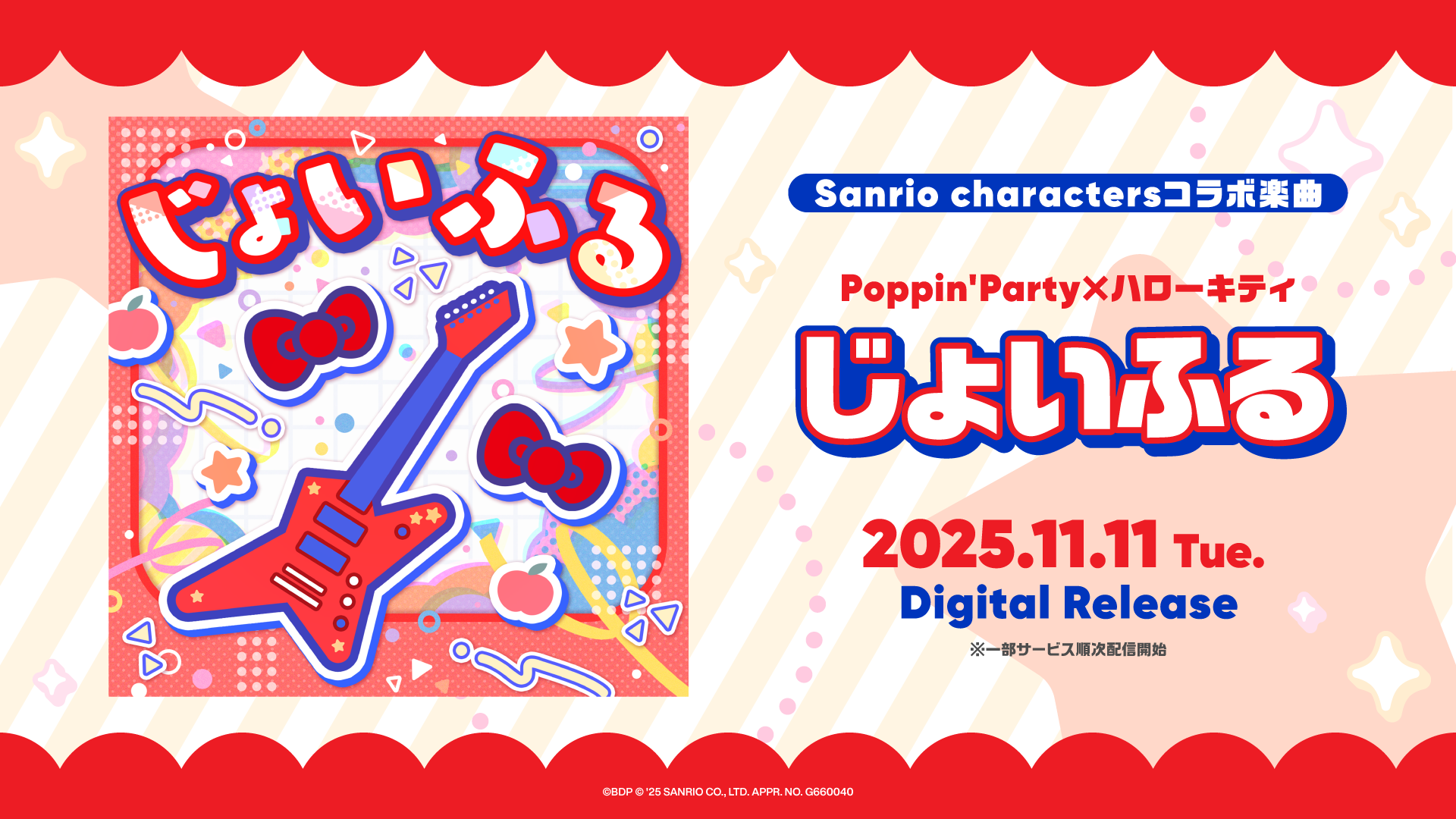 Poppin'Party×Hello Kitty 「じょいふる」Digital Release Finalized!