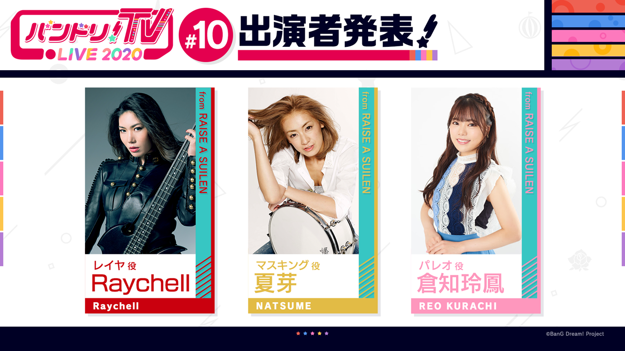 "BanG Dream! TV LIVE 2020" #10 Broadcast Info! [「バンドリ!TV LIVE 2020」#10 放送情報!]