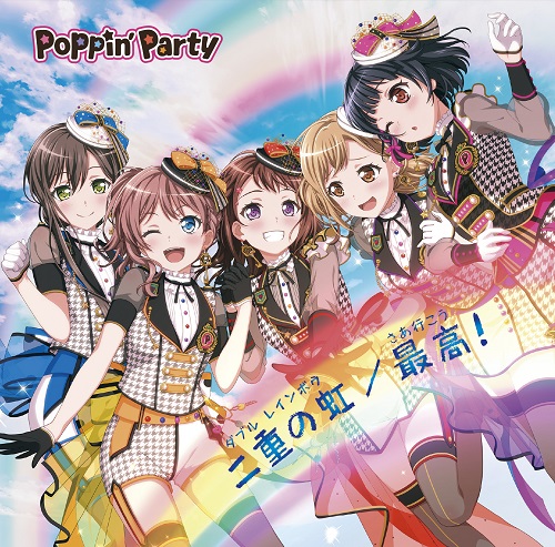 Poppin'Party 10th Single「二重の虹(ダブル レインボウ)/最高(さあ行こう)!」店舗別特典公開!