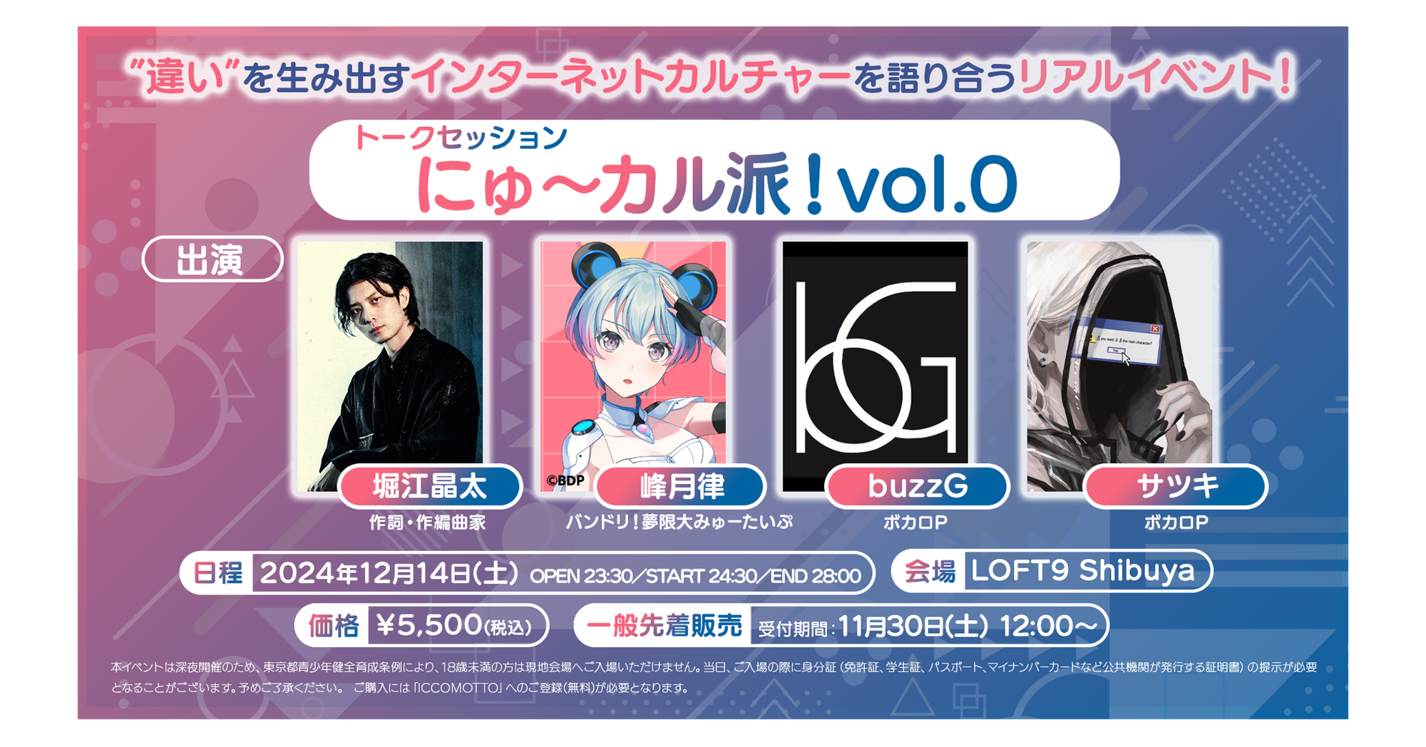 Minetsuki Ritsu from Yume Genka Audai Mew Type Confirmed to Appear in 「にゅ~カル派!vol.0」!