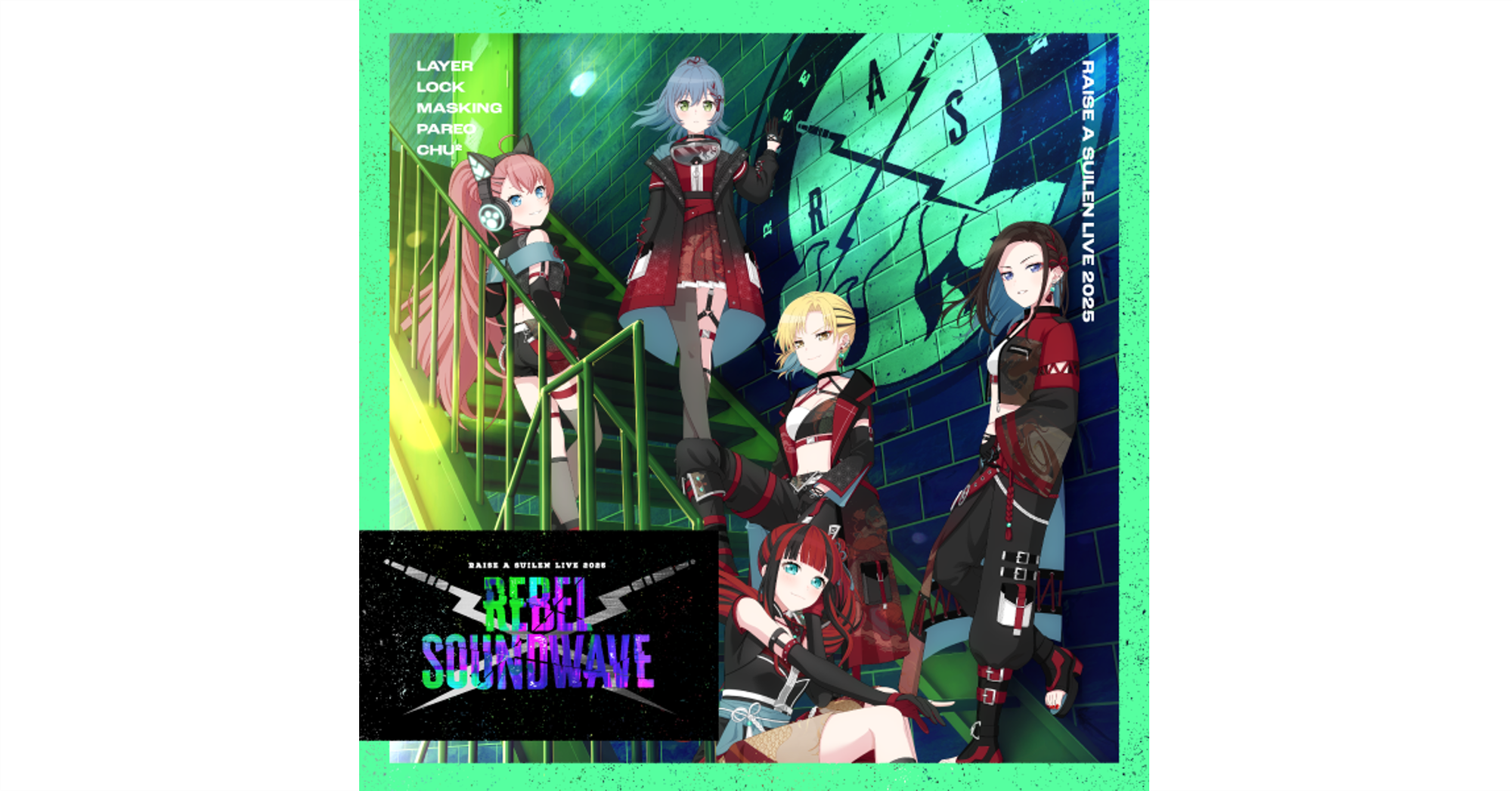 RAISE A SUILEN LIVE 2025「REBEL SOUNDWAVE」的曲目单播放列表已公开!