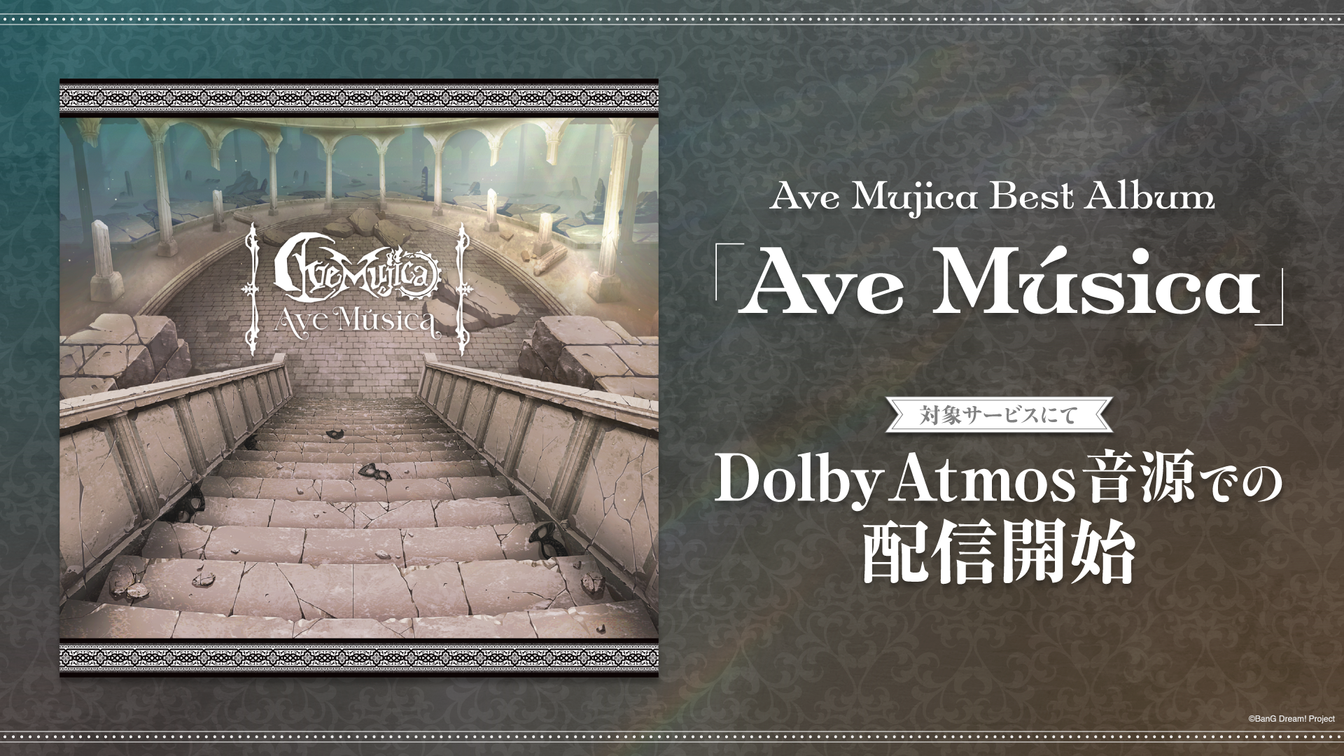 Ave Mujica Best Album「Ave Música」收录曲目的Dolby Atmos音源配信已开始