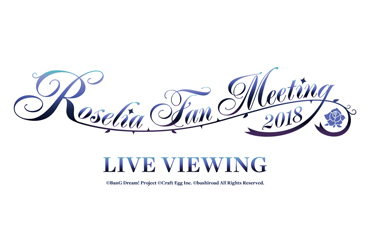 Roselia Fan Meeting 2018 Live Viewing Exclusive: Pre-Show Special Broadcast Confirmed!