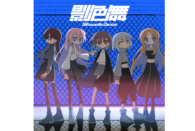 MyGO!!!!! 「影色舞」 Music Distribution Decided!