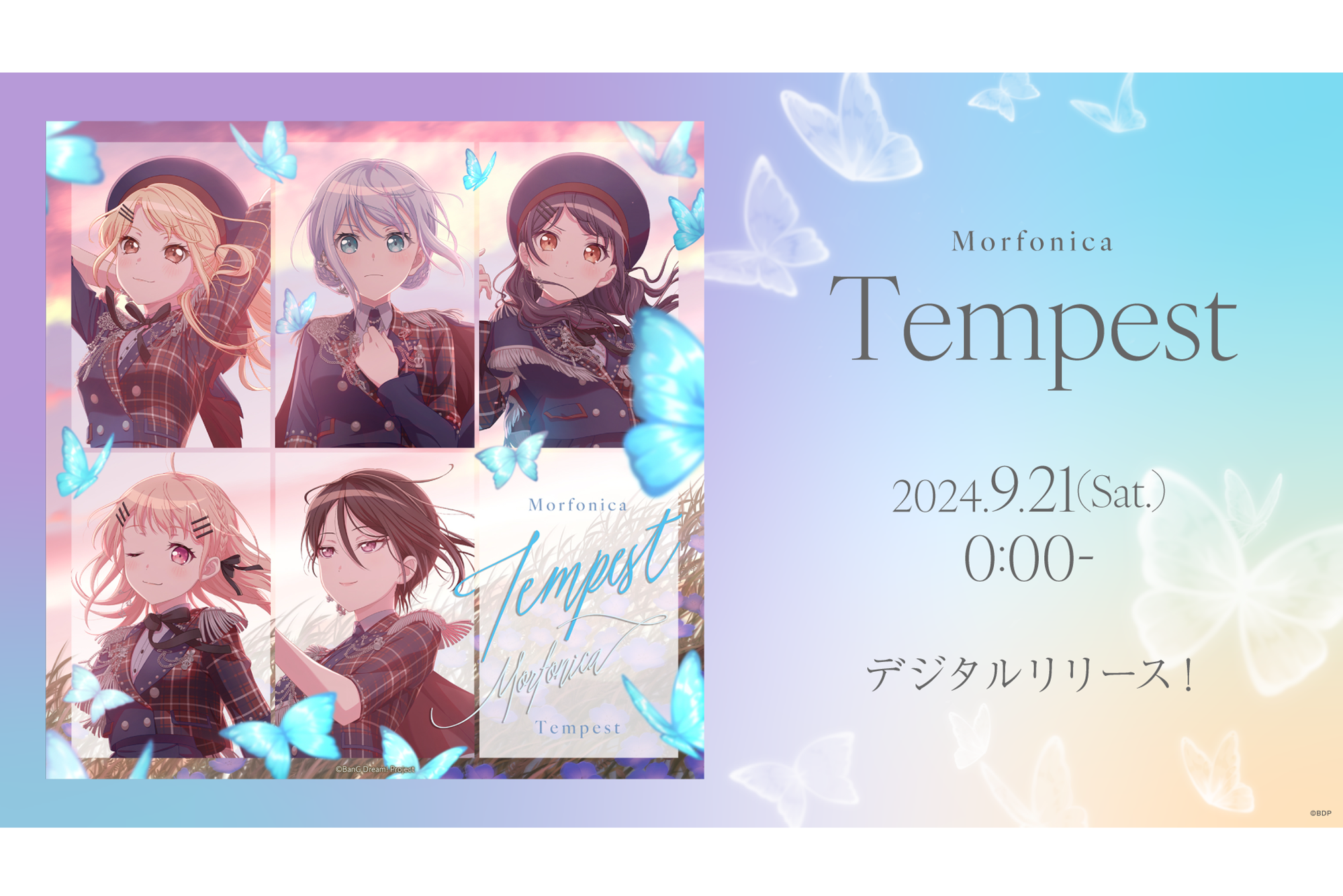 Morfonica「Tempest」的先行配信已决定!