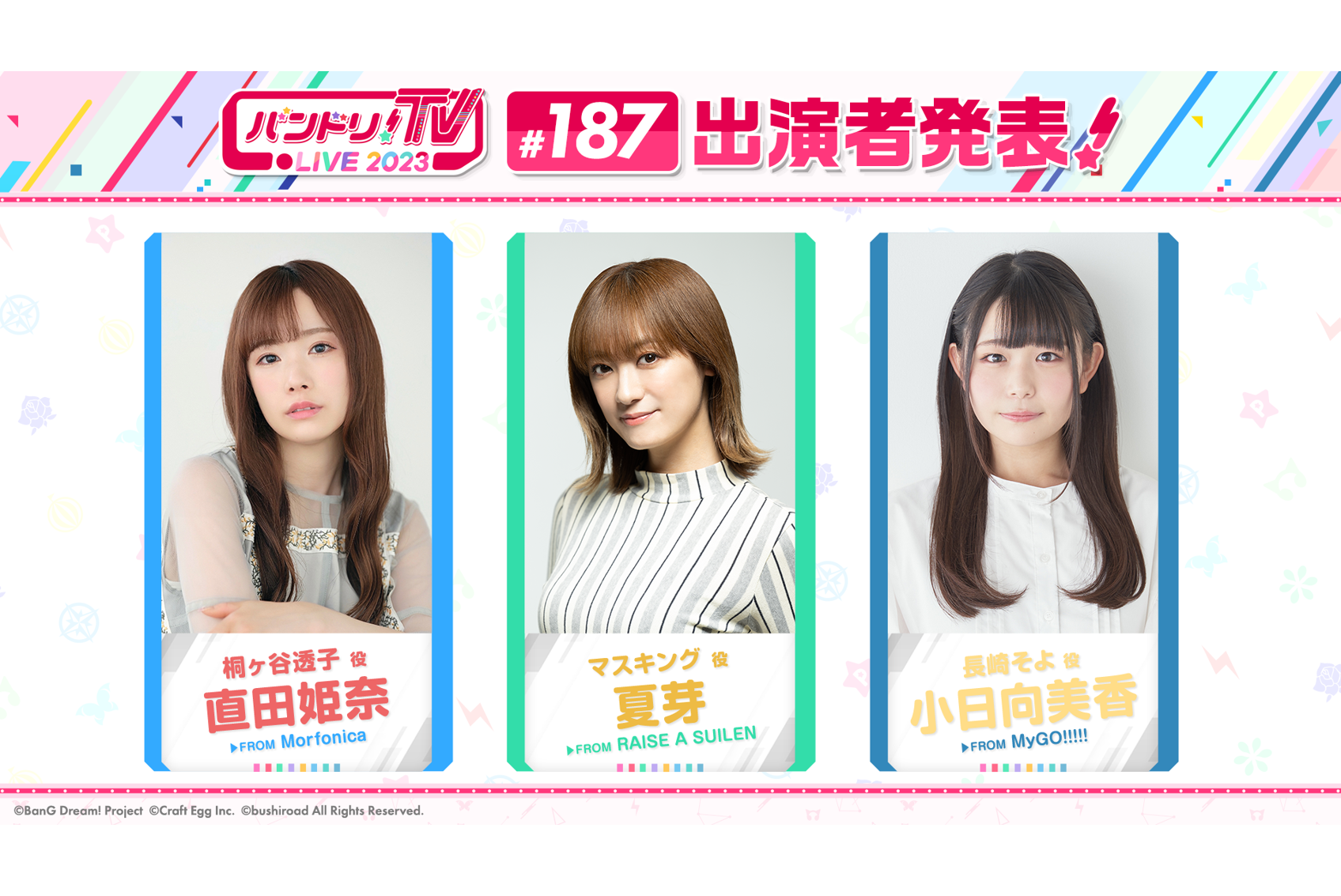 "BanG Dream! TV LIVE 2023" Broadcast #187 Announcement
