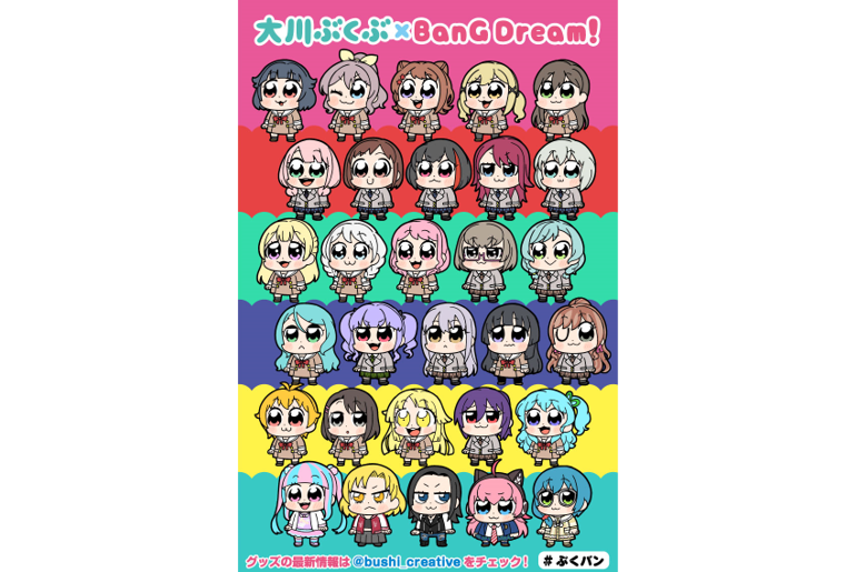 「大川ぶくぶ×BanG Dream!」コラボ決定!