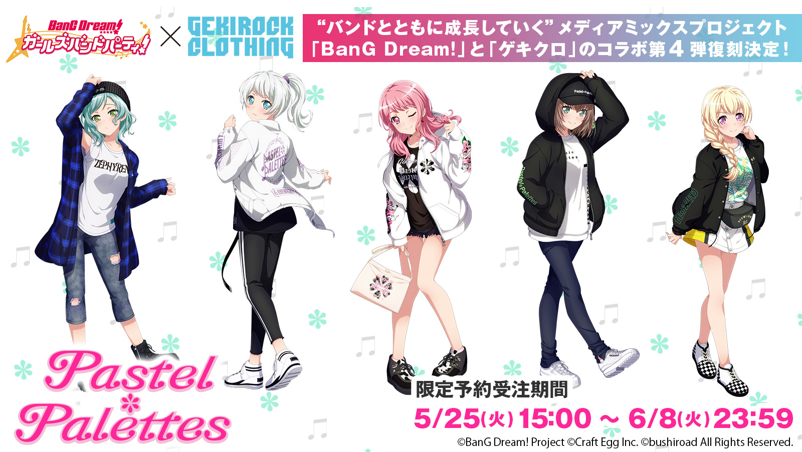 【激ロックコラボ第4弾】5月25日(火)15:00~再受注販売決定!!