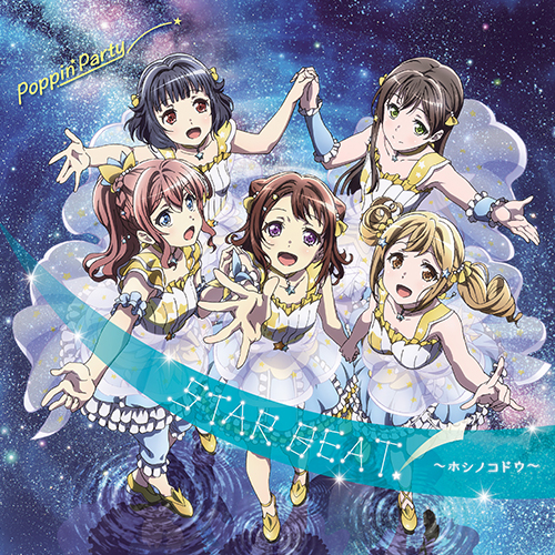 Poppin'Party 2nd Single 「STAR BEAT!~ホシノコドウ~」Released Today!