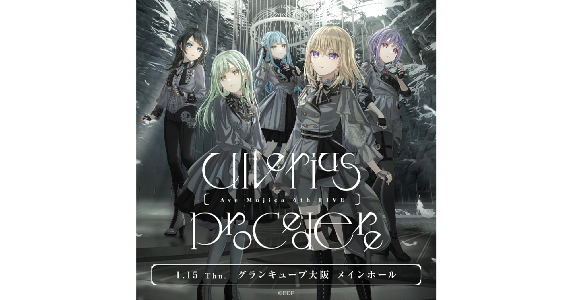 Ave Mujica 6th LIVE「Ulterius Procedere」大阪公演のセットリストプレイリストを公開&Stationheadリスニングパーティ開催決定