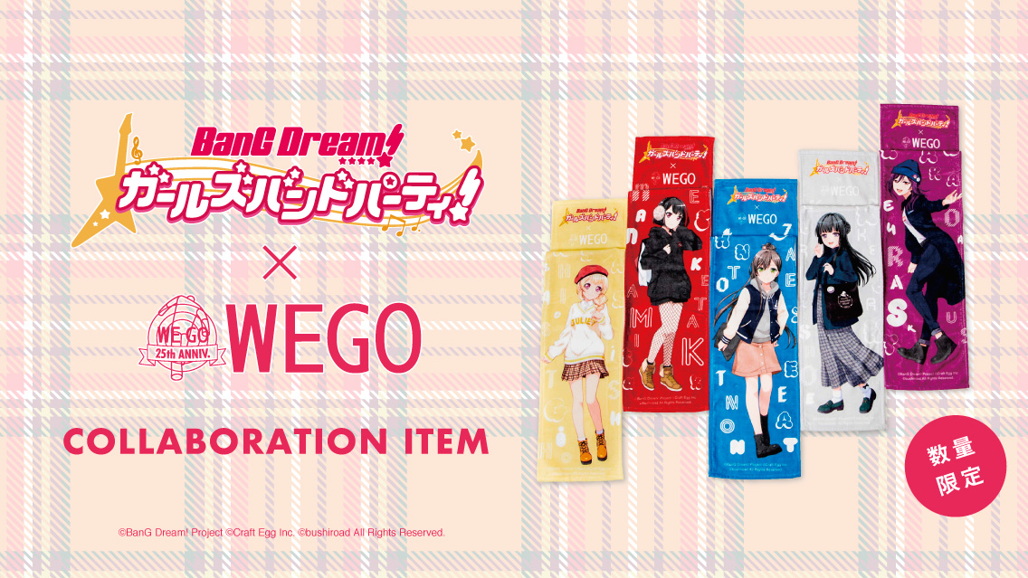 [GaruPa × WEGO] collaboration towel on sale!