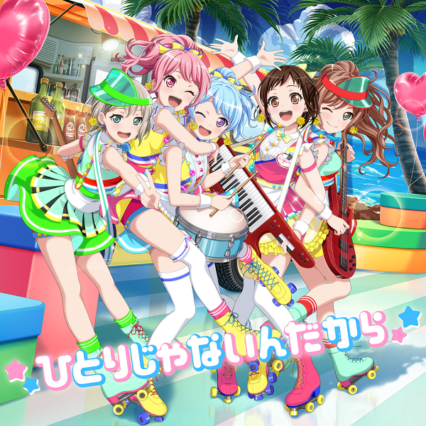 The「高校生バイト応援ソングをつくろう!」band's original song「ひとりじゃないんだから」begins distribution!