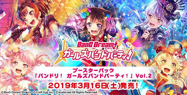 Weiß Schwarz Booster Pack "バンドリ! ガールズバンドパーティ!" Vol.2 Confirmed for Release!
