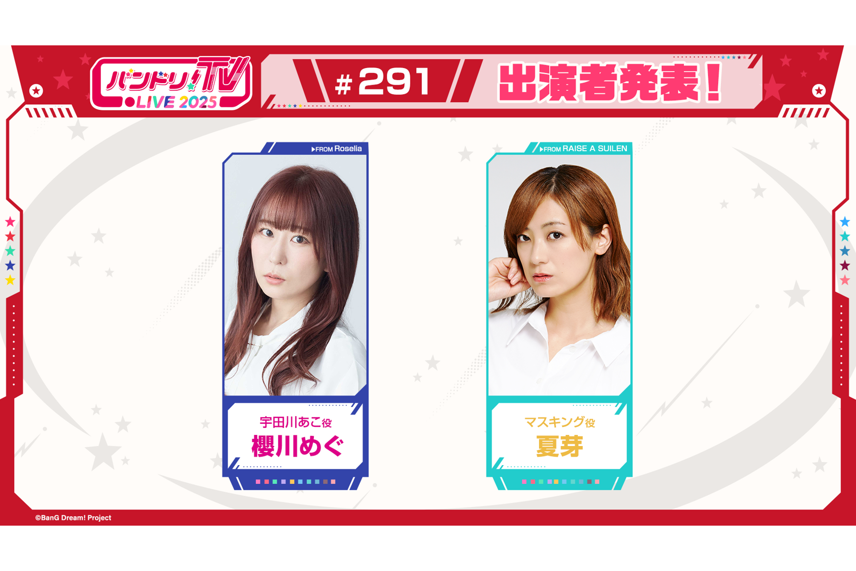 "BanG Dream! TV LIVE 2025" Episode 291 Broadcast Announcement