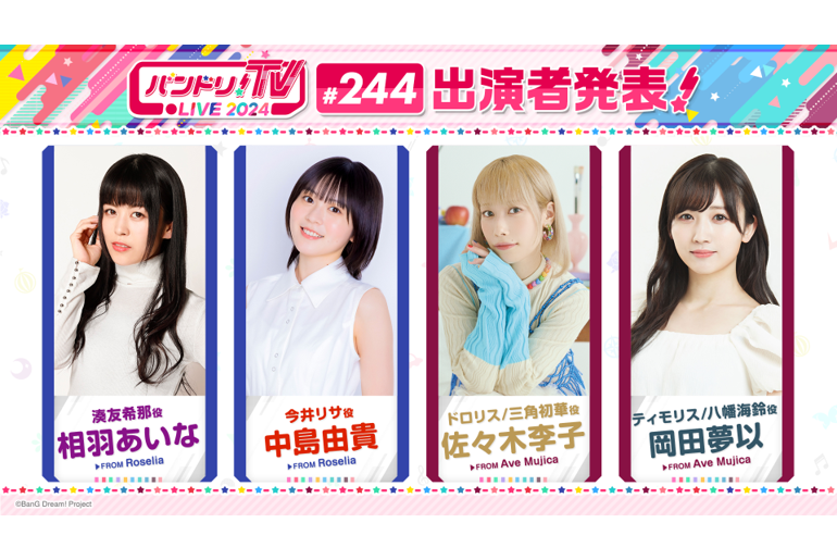 "BanG Dream! TV LIVE 2024" Broadcast #244 Announcement