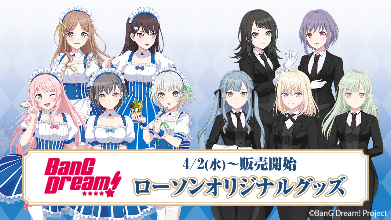 Lawson Original Merchandise Release Announced!