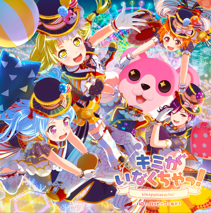 Hello, Happy World!「キミがいなくちゃっ!」Ranks 6th on the Oricon Daily Digital Singles Chart!